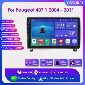 2din 8 Core Carplay za Peugeot 407 1 2004-2011 Autoradio Avto Radio Multimedia Player Android 12 GPS Navi BT CSD WIFI 4G RDS DSP