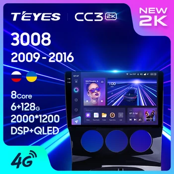TEYES CC3 2K Za Peugeot 3008 1 2009 - 2016 Avto Radio Večpredstavnostna Video Predvajalnik Navigacija stereo GPS, Android 10 Št 2din 2 din DVD