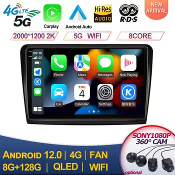 Za Skoda Superb 2 B6 2008-2015 2DIN avtoradio Večpredstavnostna Video Predvajalnik Navigacija Tablete 2 din Carplay Android 12 4G+WiFi DSP